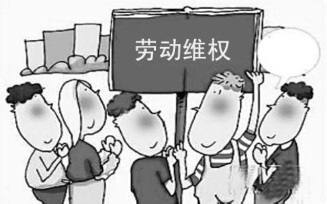 没签劳动合同 劳动者如何主张维权