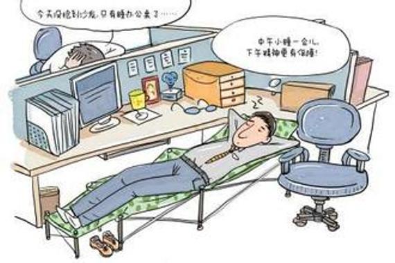 午休焦虑？3个方法有效减压  