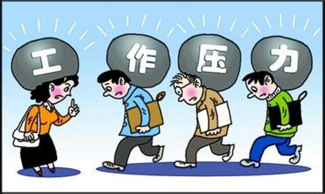 年终压力徒增 4步“泄压”