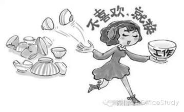 年底换工作?先确认这三点