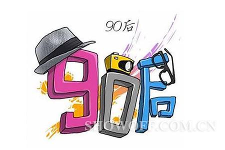 HR眼中的90后:职场机会比80后更好