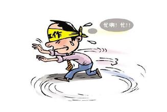 你是工作狂吗?