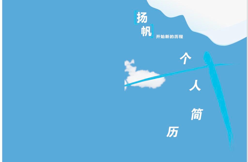如何写个人简历中的工作经验?
