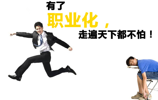 职业培训和普通教育的4种区别
