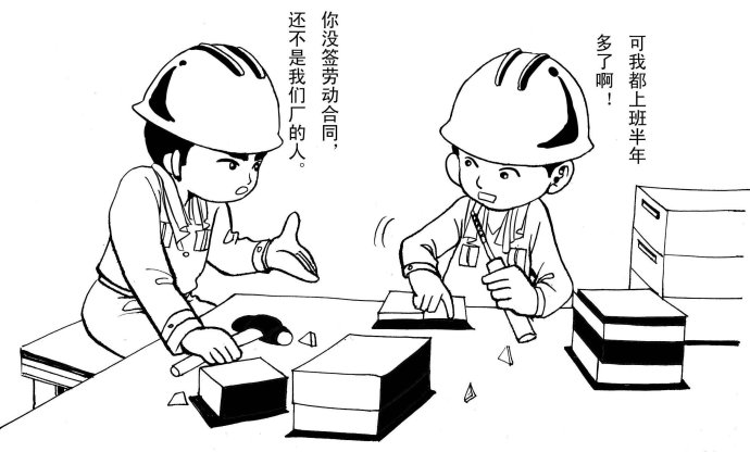临时工需要签劳动合同吗?