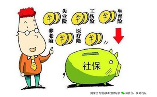 五险适用于谁?标准是什么?
