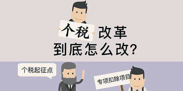 10月1日起个税这些变化,关系你的钱包