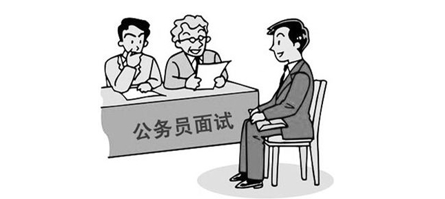 一秒了解国考面试!