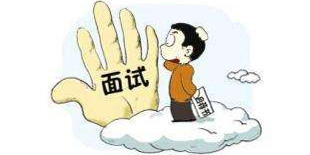 面试问性格优缺点怎么回答?