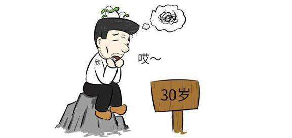 30岁以后,你需要做的10件事