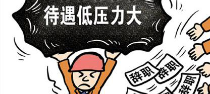 员工3个月内离职和2年左右离职,差别超乎你的想象!