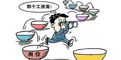 新年正是跳槽好时候?注意这4个跳槽理由 避免付出巨大成本