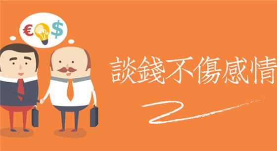 这么谈加薪,谈成了也等于失败