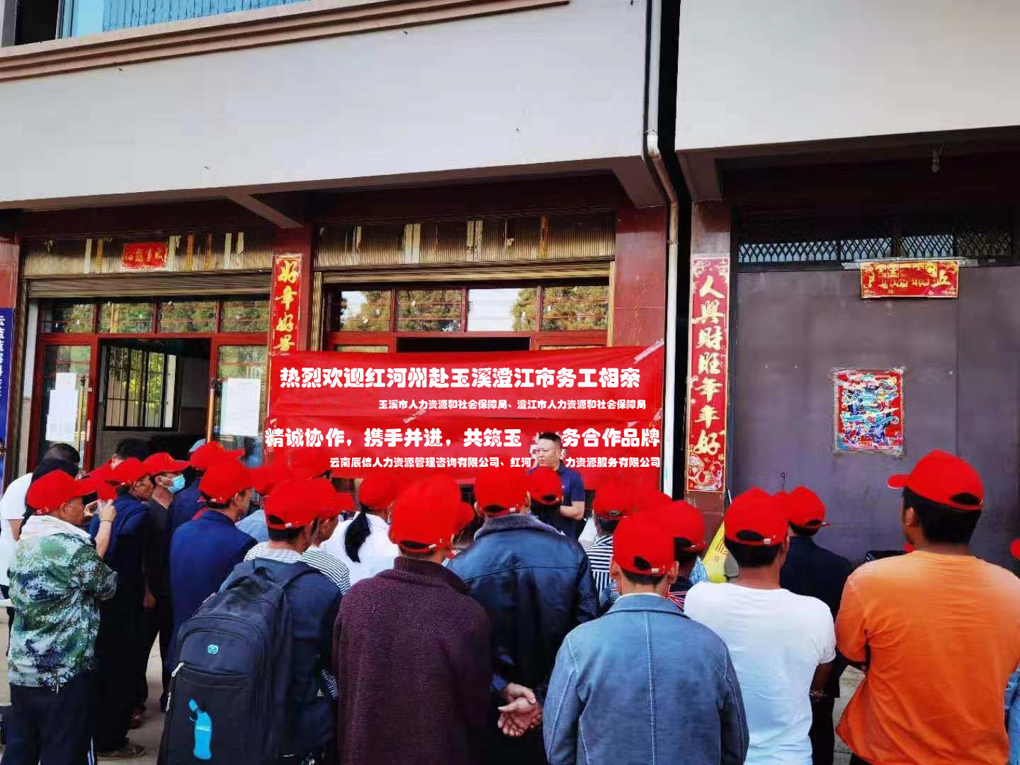开展合作交流 畅通供求通道 ――玉红劳务合作解决用工燃眉之急
