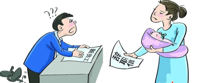 签完离职协议后3天查出已怀孕,还能反悔吗?
