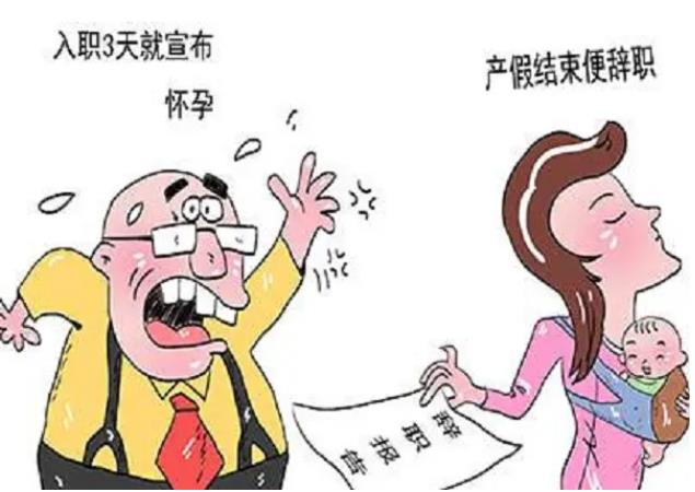 女员工隐孕入职,企业可以解除劳动合同吗?