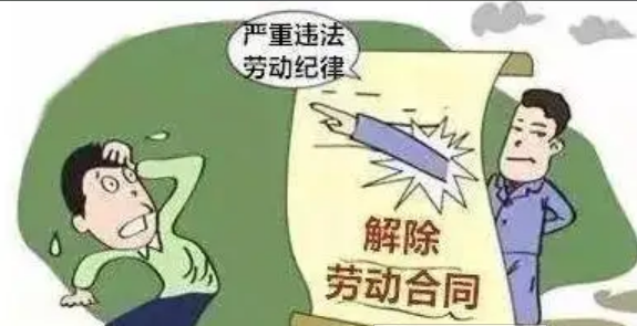 劳动合同约定浏览与工作无关网站3次以上公司可解除有效吗?