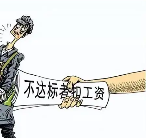 劳动法案例分享| 用人单位不能因劳动者过错而拒付工资报酬
