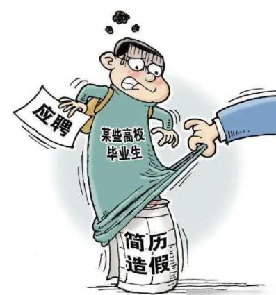 怀孕后却被查出学历有问题,公司解除合法吗?