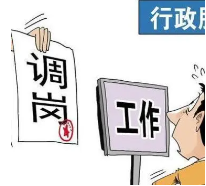员工不同意调整工作地点不去新岗位仍在原岗出勤,算不算旷工?