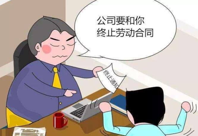 劳动法案例分享丨辞退员工,用人单位要举证