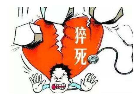 上班途中猝死,离单位还有几百米,算工伤吗?