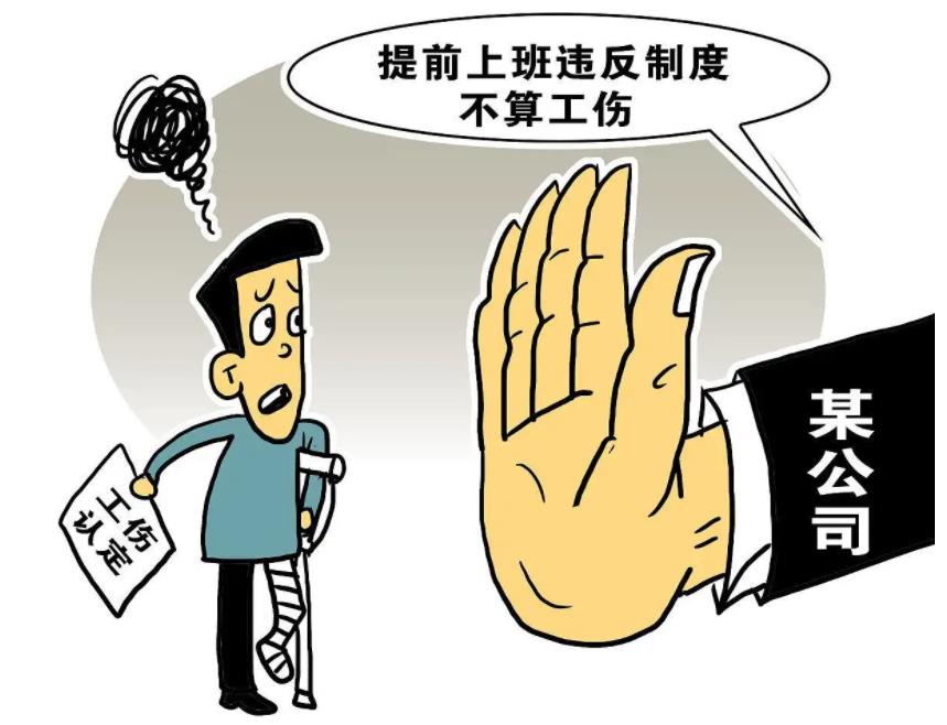 员工不请假提前一小时离岗路上发生交通事故,算不算工伤?