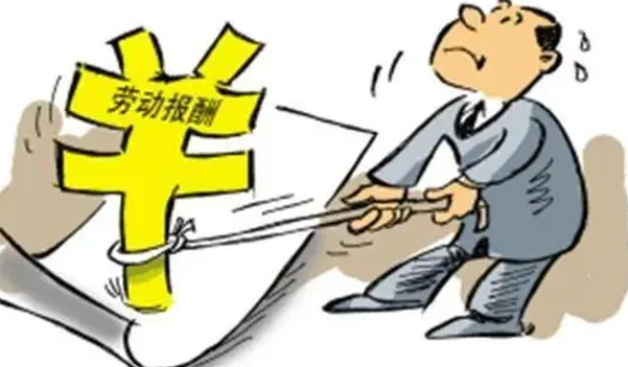 劳动法案例分享 | 如何界定“用人单位无故拖欠劳动者劳动报酬”