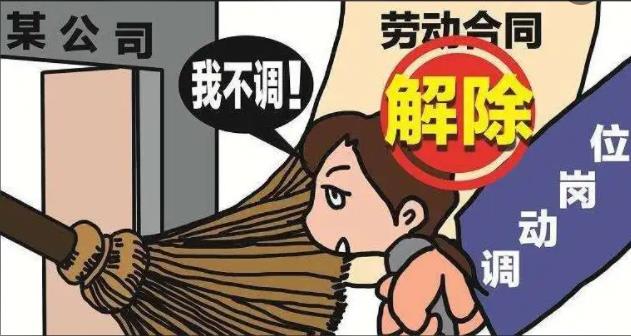 员工拒绝调岗继续在原岗打卡构成旷工?法院这样判...