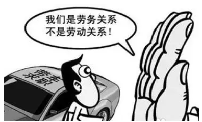 假学历会导致劳动关系秒变劳务关系?