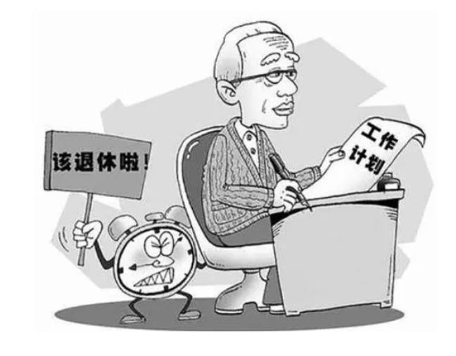 达到退休年龄,不论是否享受养老保险待遇,劳动合同都终止!