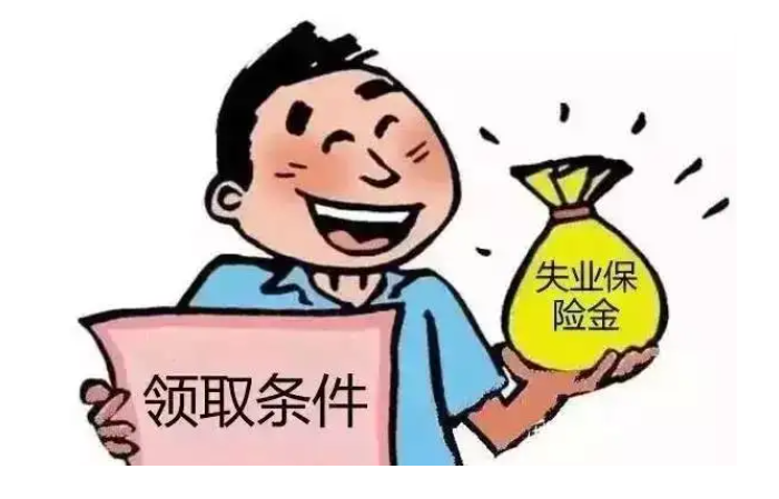 员工自愿放弃社保,公司要赔失业金损失?