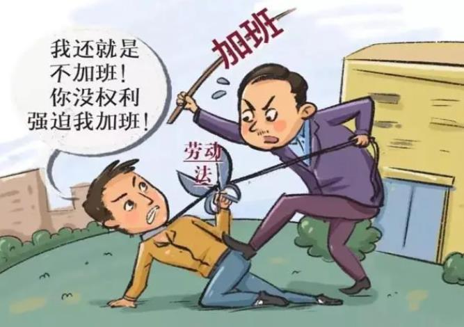拒绝加班惨遭开除?违反劳动法!