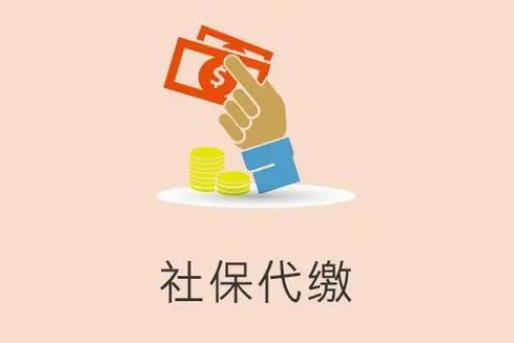 代缴社保,发生工伤社保不赔,法院这样判!